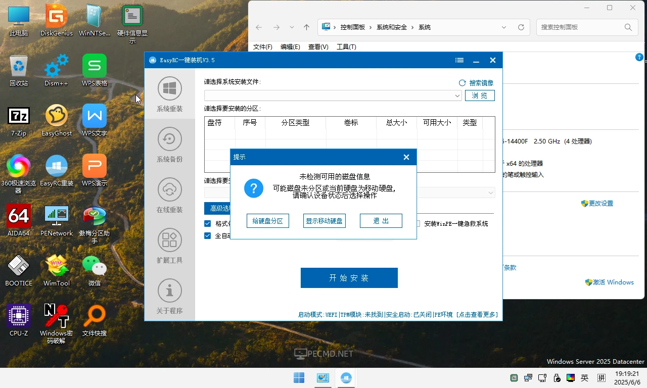 Windows PE-2025-06-06-19-19-23.webp