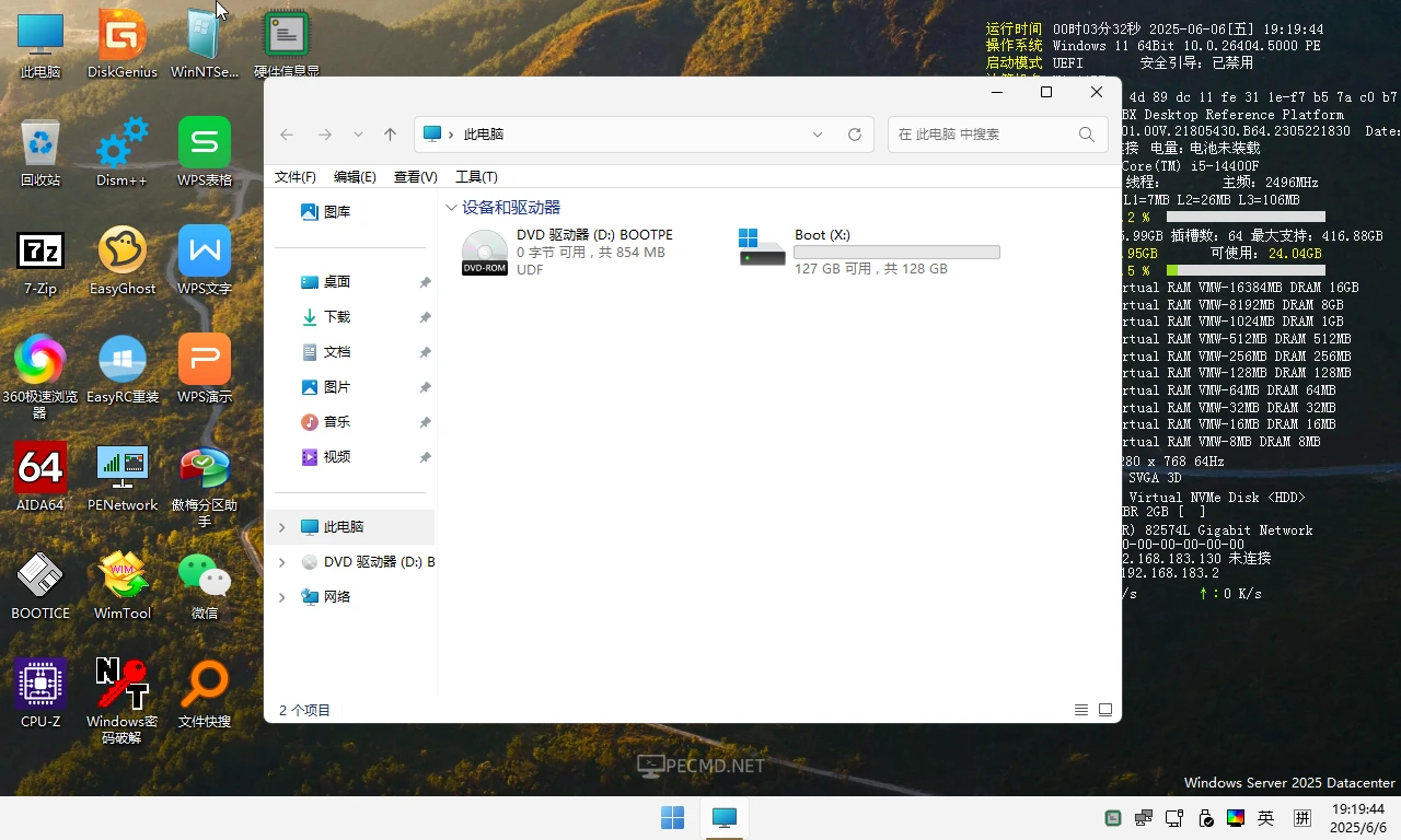 Windows PE-2025-06-06-19-19-45.webp