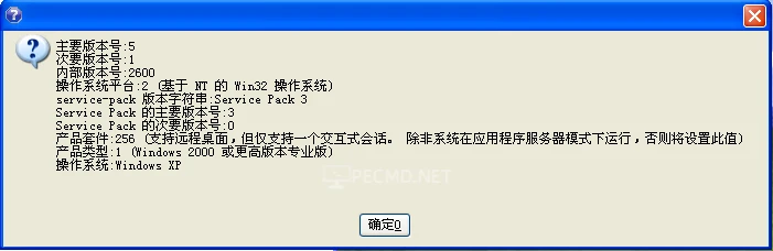 获取系统版本_xp.webp