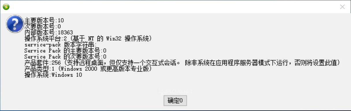 获取系统版本_win10.webp