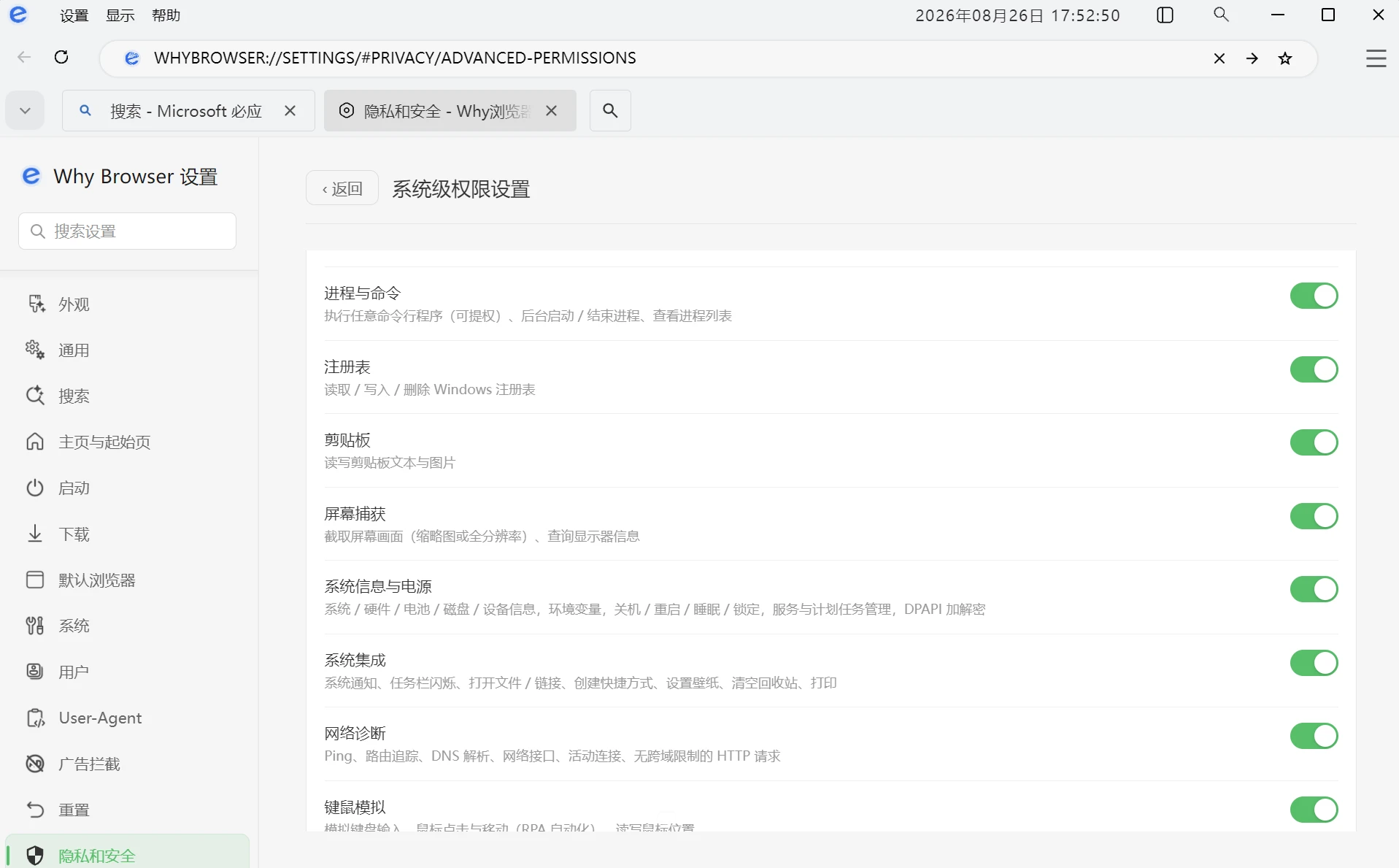 屏幕截图 2026-08-26 175255.webp