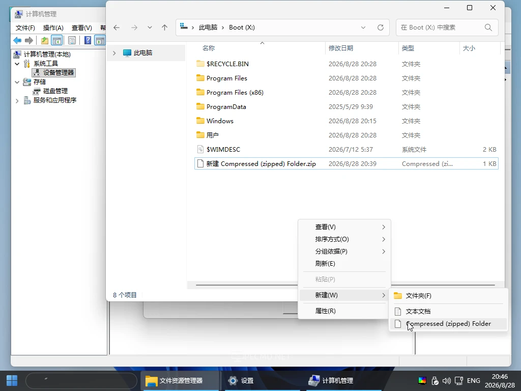 Windows PE-2026-08-28-20-46-39.webp